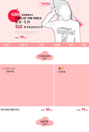 粉嫩可爱少女系简约手机端首页女童专区专题页面 