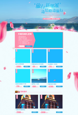定制旅游首页自由行境外游首页