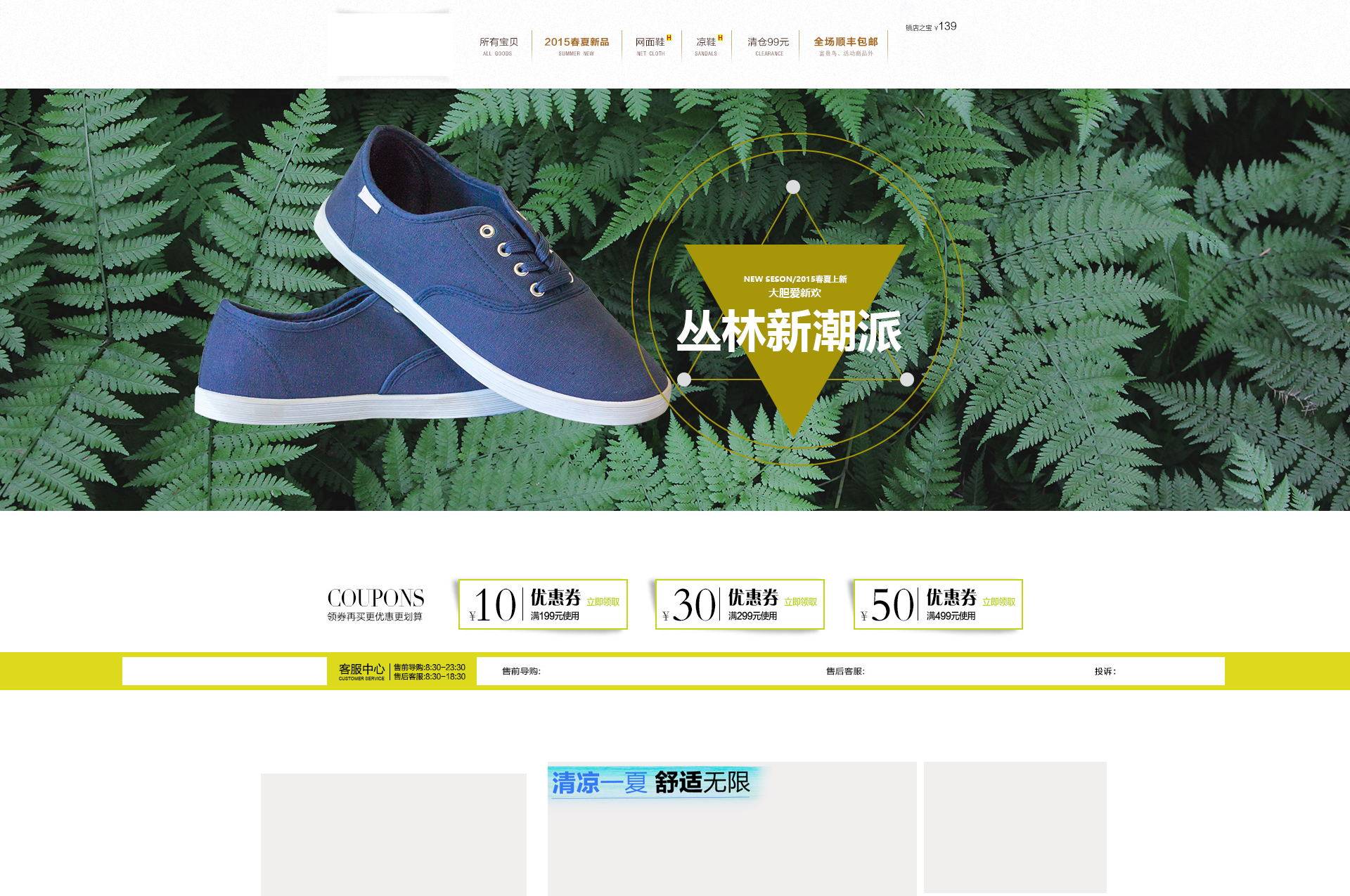 淘宝首页详情页面