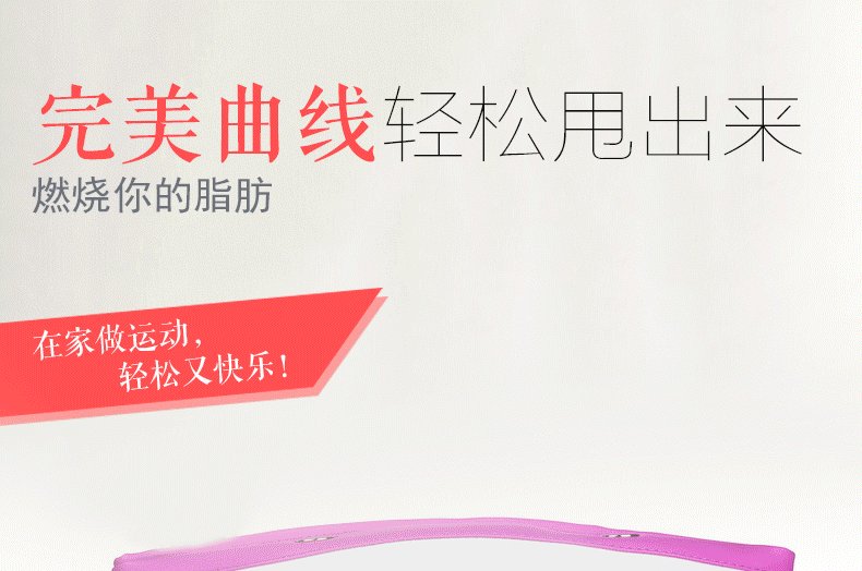 瘦身腰带详情页