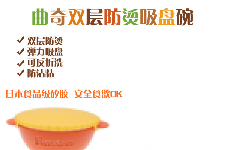 宝宝海报宝贝详情页辅食碗详情页