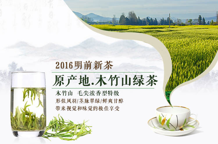 绿茶、明前茶