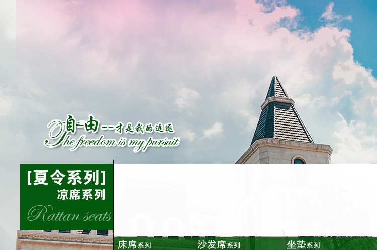 淘宝凉席坐垫详情页