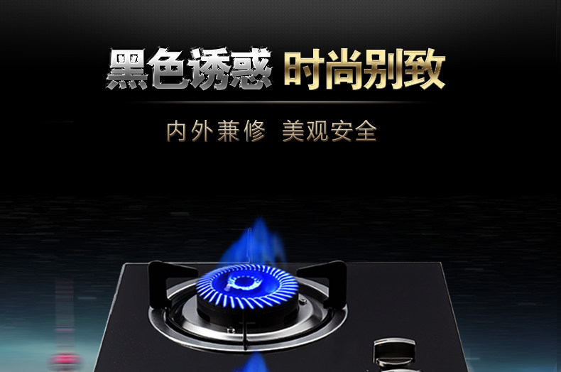  燃气灶详情页