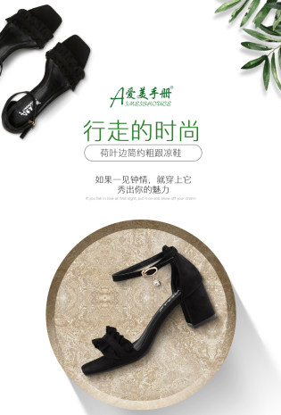 唯美简约女鞋详情页产品描述页通用