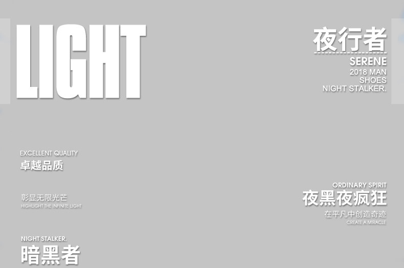 夜光鞋详情页板鞋详情页男鞋宝贝描述四季鞋