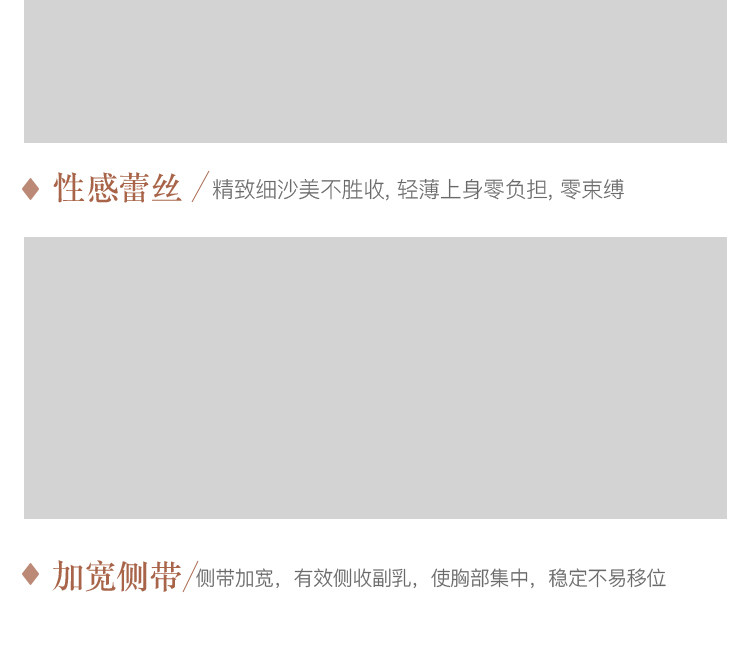 内衣胸罩聚拢文胸内裤女文胸蕾丝文胸性感无钢圈内衣文胸详情【详情页PSD】-90设计网