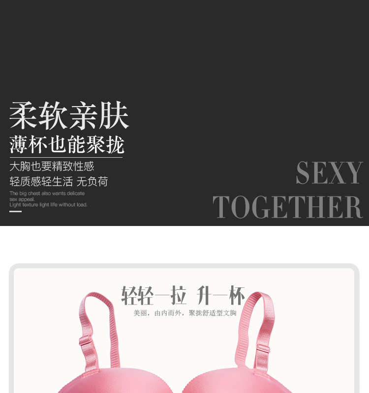 内衣胸罩聚拢文胸内裤女文胸蕾丝文胸性感无钢圈内衣文胸详情【详情页PSD】-90设计网