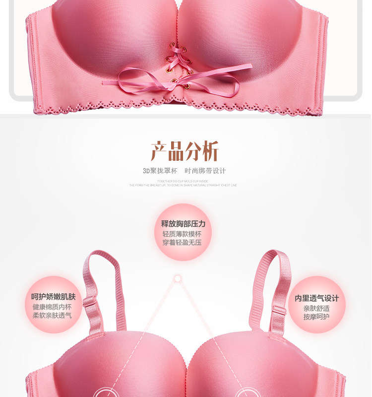 内衣胸罩聚拢文胸内裤女文胸蕾丝文胸性感无钢圈内衣文胸详情【详情页PSD】-90设计网