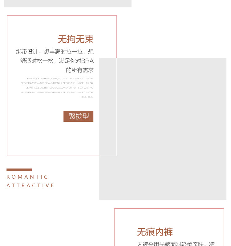 内衣胸罩聚拢文胸内裤女文胸蕾丝文胸性感无钢圈内衣文胸详情【详情页PSD】-90设计网