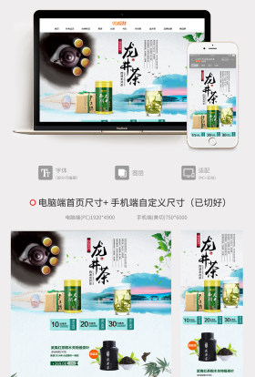 春茶节中国风茶叶首页