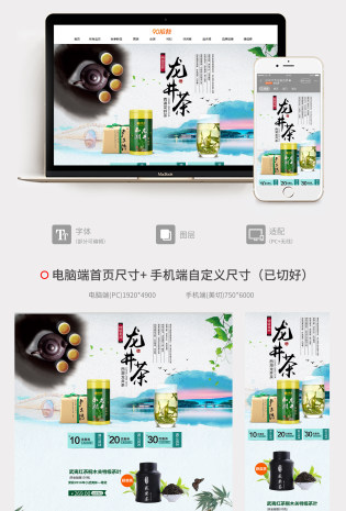 春茶节中国风茶叶首页