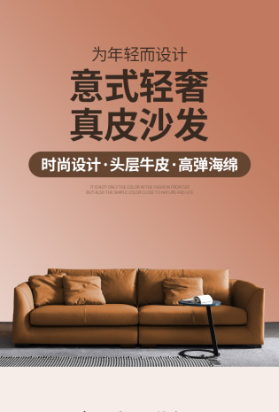 北欧意式极简客厅皮艺橙色沙发详情页描述