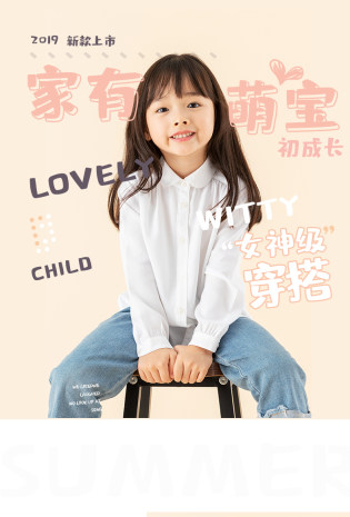 儿童夏装可爱清新上衣可爱女孩粉色童装无线端详情页
