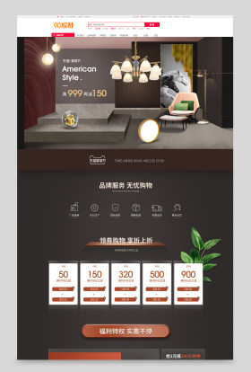 大气简约时尚质感家装大促灯饰首页全套