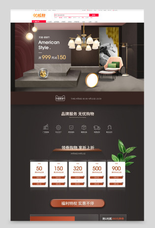 大气简约时尚质感家装大促灯饰首页全套