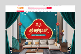 双十一全球狂欢节家装家具国潮首页