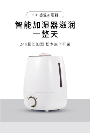 夏日小清新家居加湿器详情页关联销售