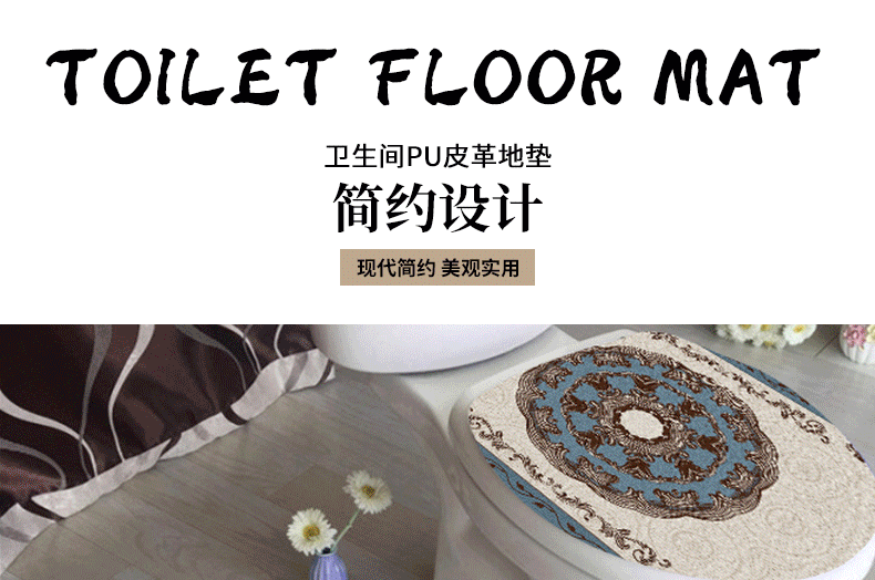 家居地毯地垫厨房垫门垫马桶垫首页详情